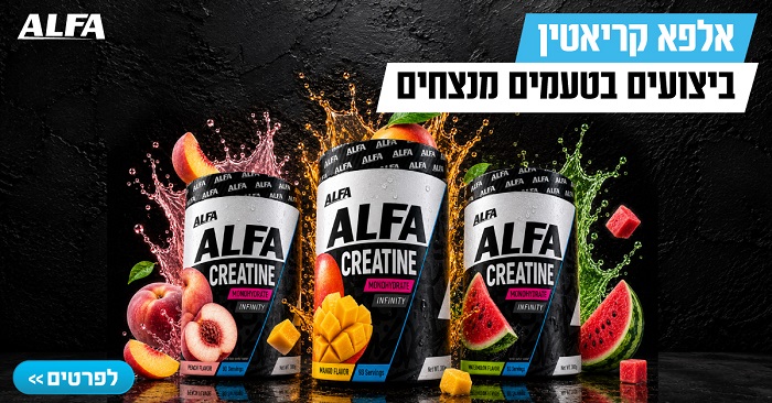 Alfa Creatine flavors 700 Desktop