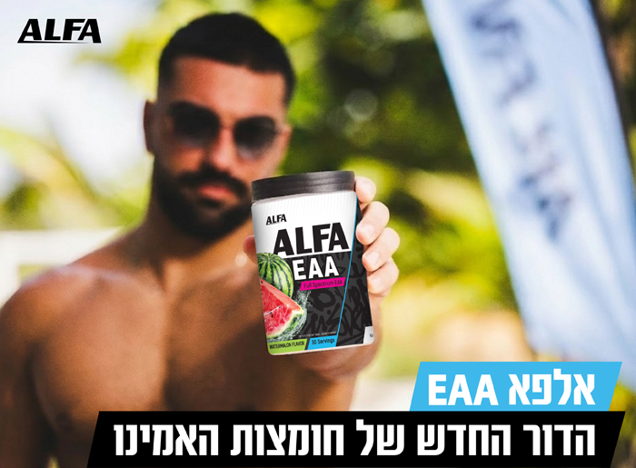 Alfa EAA Banner 700x495new