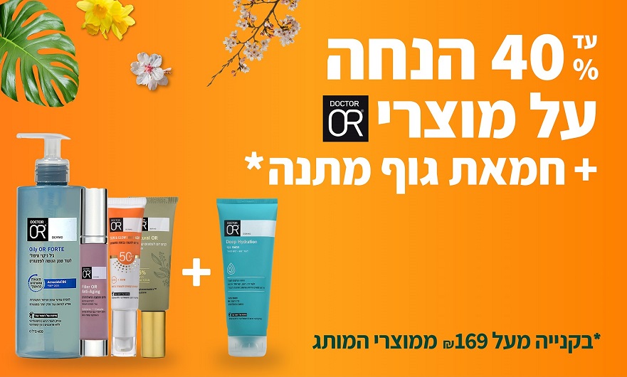 Dr Or Spring 2026 No Button