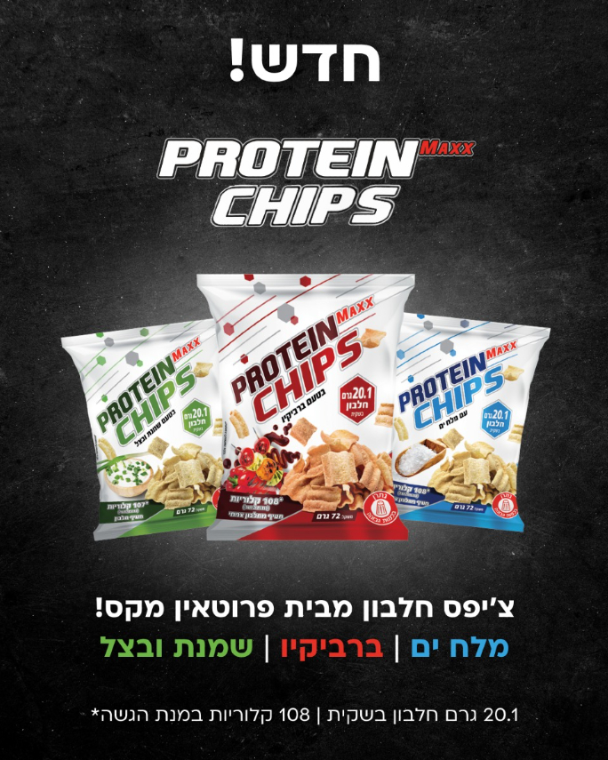 14Proteintortillachips x500 crop center