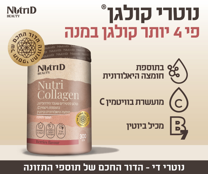 Nutri Collagen post700x583 new