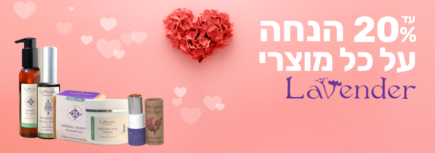 Valentaine 26 Lavender Banner881x310 2