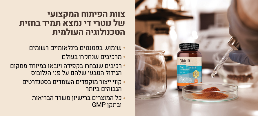 NutriD Desktop New 2 890x404 new