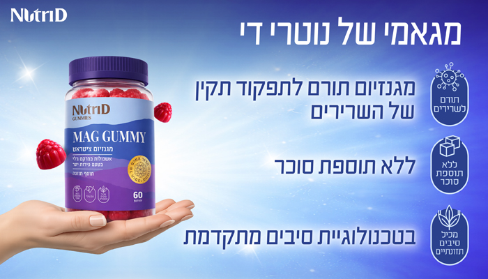 MAG Gummy Banner B 700x400 new2