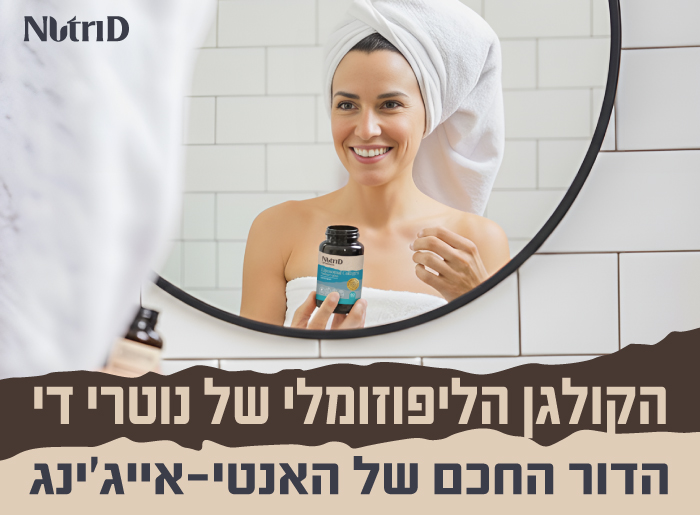 NutriD Collagen Liposomal Banner 700x495 3