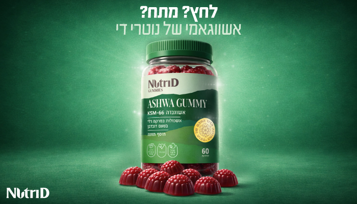 ASHWA Gummy Banner 700x400 new3