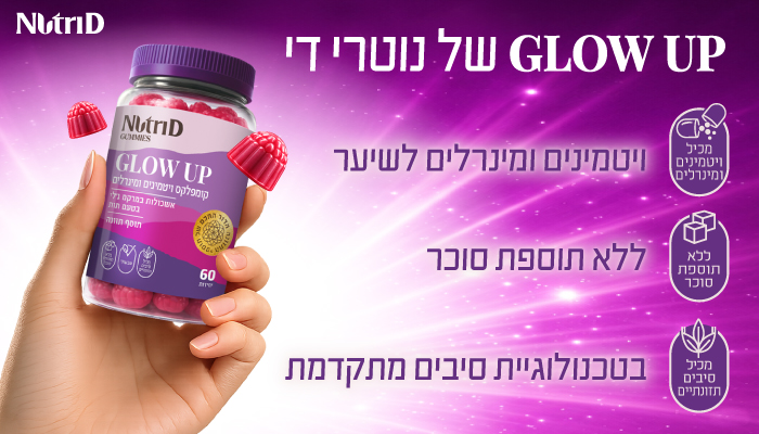 Glow up Gummy Banner B 700x400 new