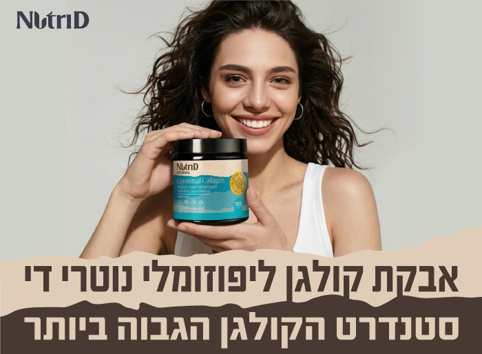 NutriD Collagen Liposomal Powder Banner 700x495 new