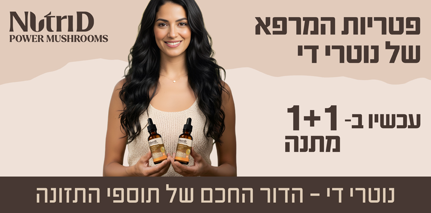 NutriD Power Mushroom EX Banner 881x334