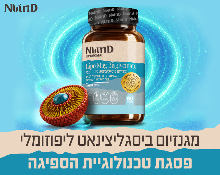NutriD Lipo Mag Banner 700x557 new