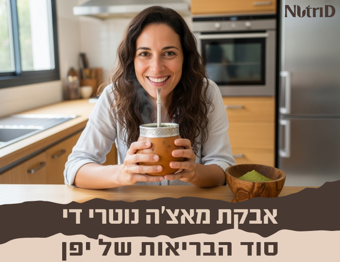 NutriD Matcha Banner A 700x540new