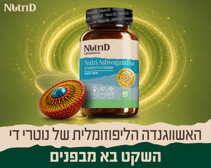 NutriD Nutri Ashwaganda Banner 700x557