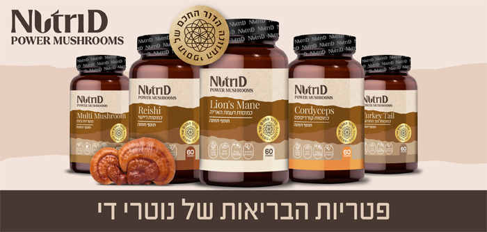 NutriD Power Mushroom Banner700x334 new1