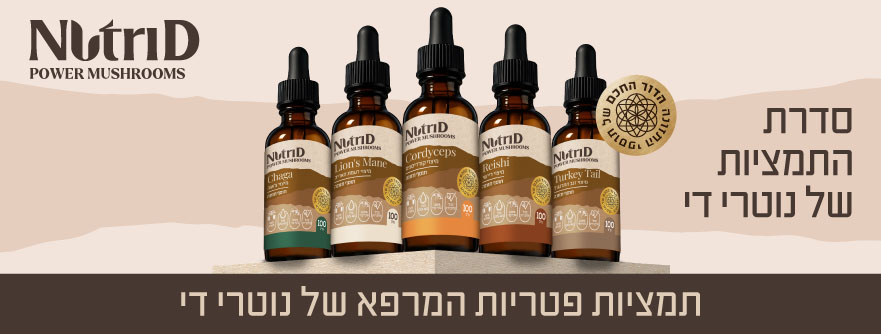 NutriD Power Mushroom EX Banner 881x334