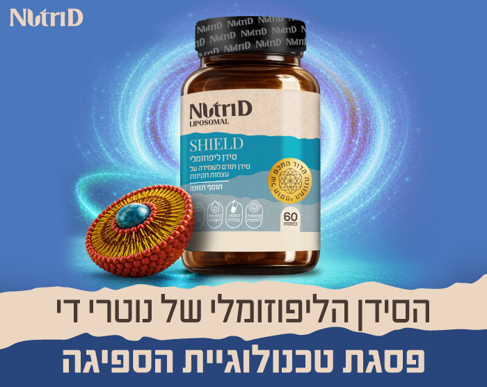 NutriD Shield Banner 700x557 new1