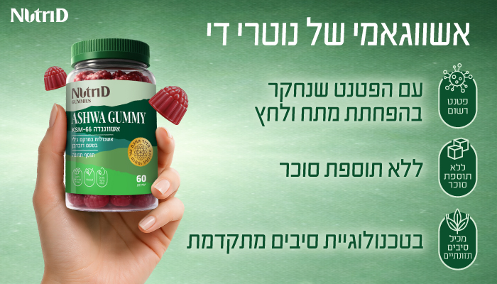 ASHWA Gummy Banner B 700x400 new2