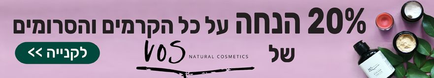 VOS Cosmetics sale 