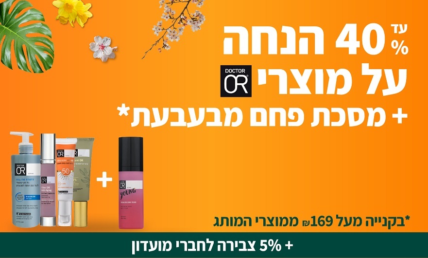 Dr Or Peham No Button