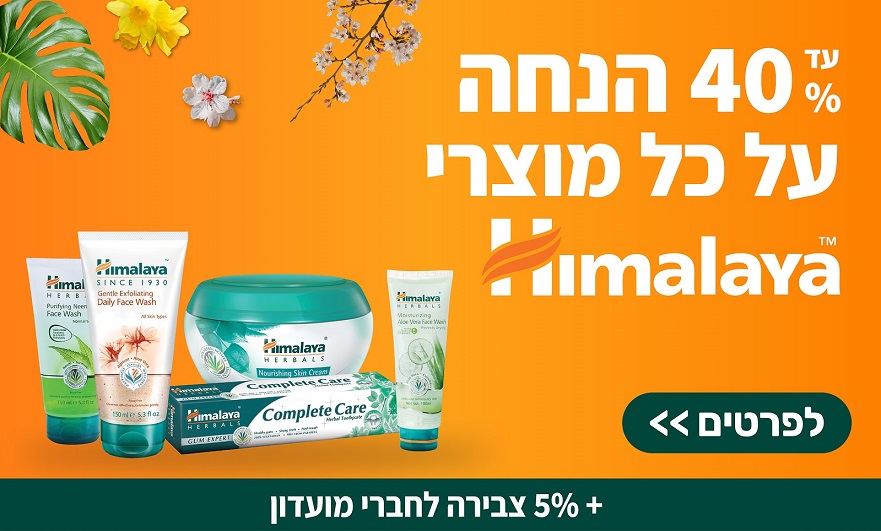 Himalaya banner Button