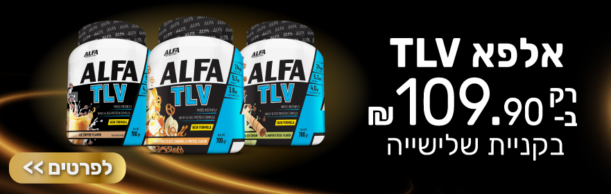 Black Friday Alfa TLV Banner881x280