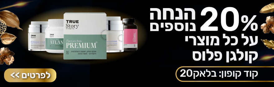 Black Friday Collagen Banner881x280