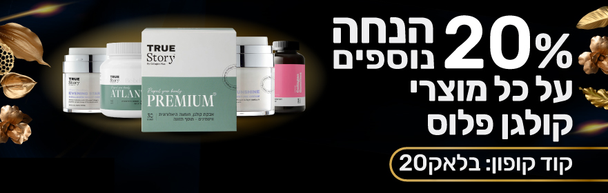 Black Friday Collagen Banner881x280 B