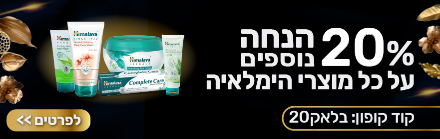 Black Friday Himalaya Banner881x280