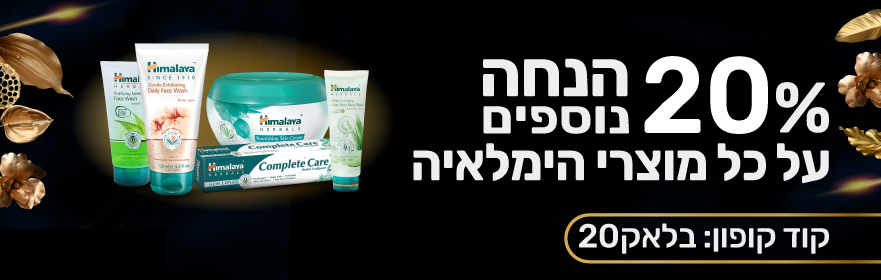 Black Friday Himalaya Banner881x280 B