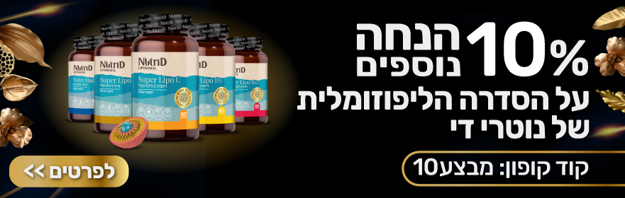 Black Friday Lipozomal Banner881x280 new