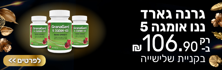 Black Friday Nano Omega 3 Banner881x280 new