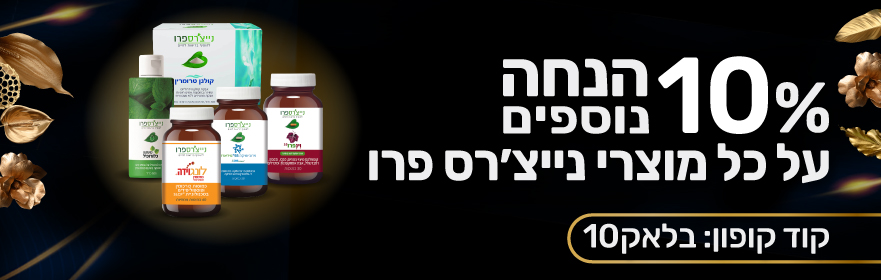 Black Friday NatursPro Banner881x280 B