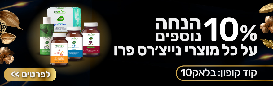 Black Friday NatursPro Banner881x280 new