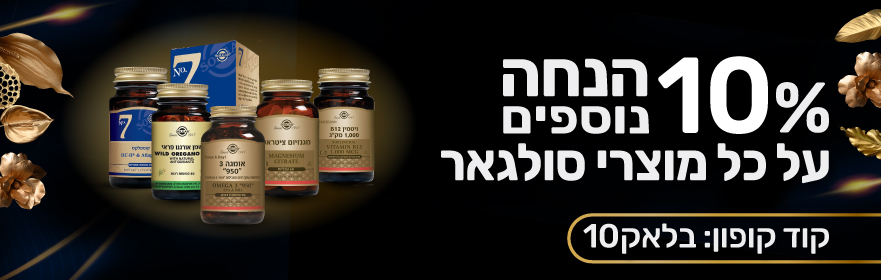 Black Friday Solgar Banner881x280 B