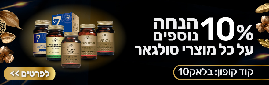 Black Friday Solgar Banner881x280 new