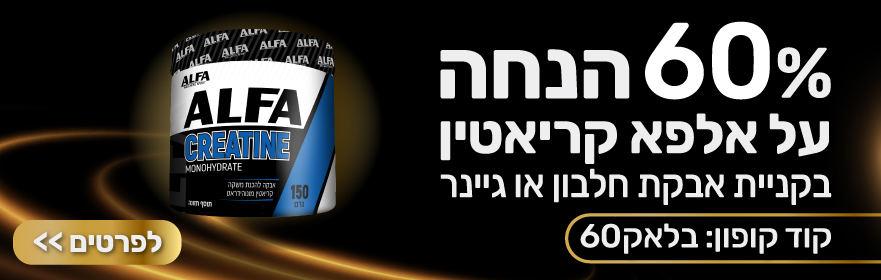 Black Friday Sport Creatine Banner881x280