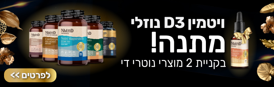 Black Friday Vitamin D Banner881x280 new