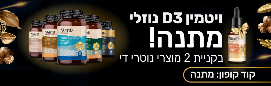 Black Friday Vitamin D Banner881x280 B