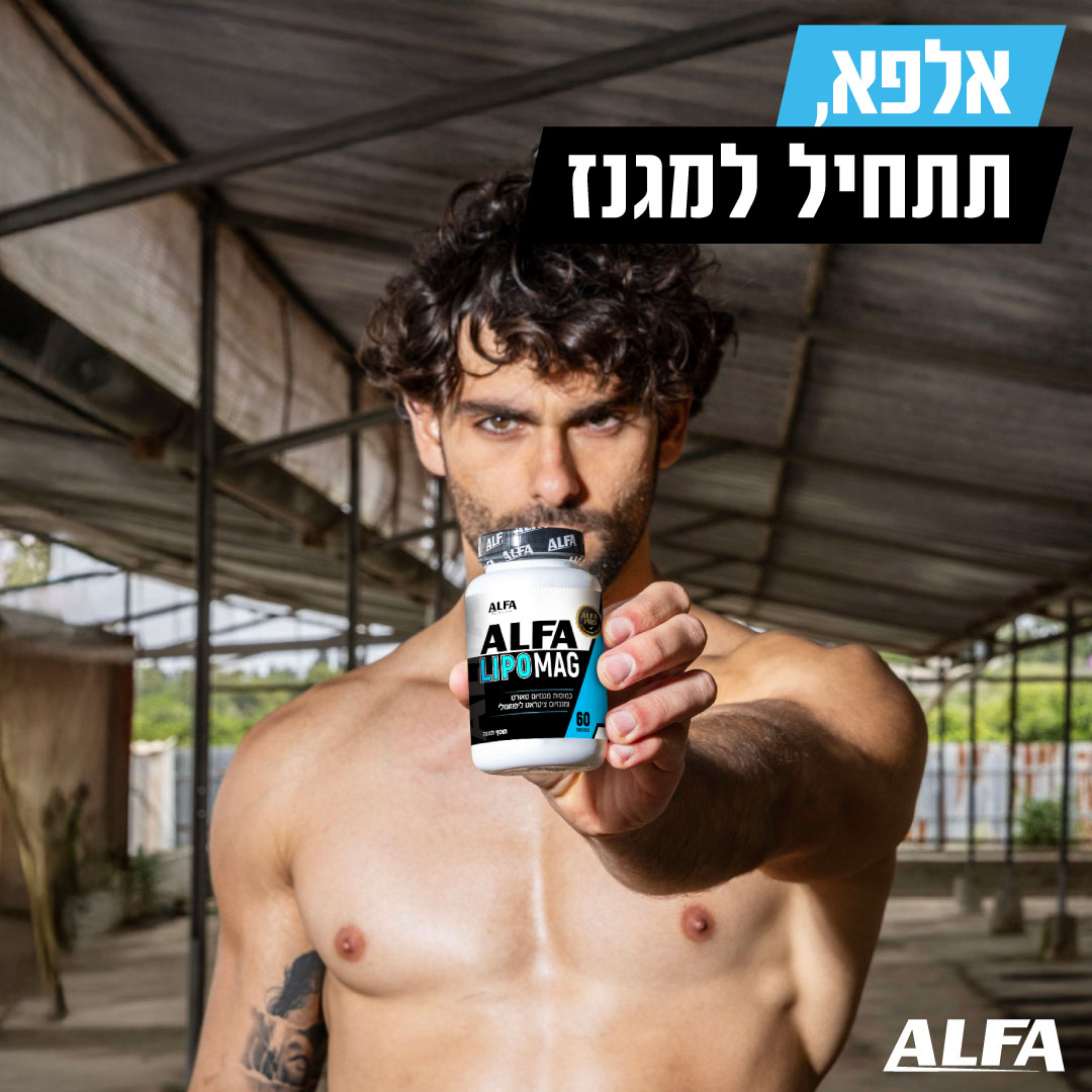 מגנזיום לספורטאים מגנזיום לספורטאים