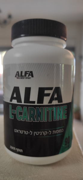 l carnitine מה זה ל-קרניטין | אלפא | ALFA