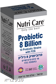 פרוביוטיקה 8 בליון חיידקים- נוטרי קר