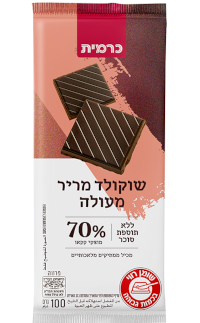 שוקולד מריר 70% ללא סוכר | כרמית