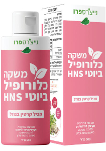 משקה כלורופיל ביוטי HNS | נייצ'רס פרו