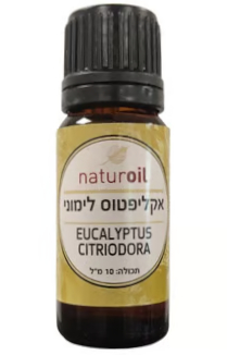 שמן אקליפטוס לימוני | NaturOil