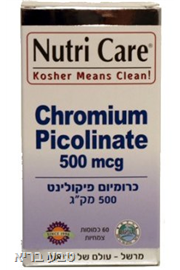 כרומיום פיקולינט 500 מק