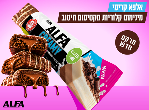 יחידה אחת חטיף חלבון אלפא קרימי | ALFA