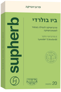 ביו בולרדי | סופהרב