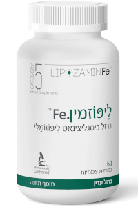 ליפוזמין Fe ברזל ליפוזומלי | קטגוריה 5