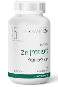 ליפוזמין Zn אבץ ליפוזומלי | קטגוריה 5