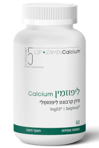 ליפוזמין Calcium | קטגוריה 5