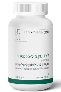 ליפוזמין Q10 ספקטרום | קטגוריה 5